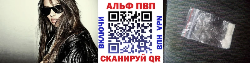 Alfa_PVP СК КРИС  Купить закладки  Лыткарино 