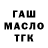 ТГК Wax jeka green
