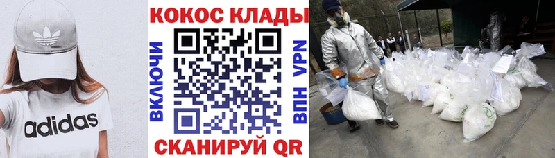 Купить закладки Лыткарино Cocaine VHQ