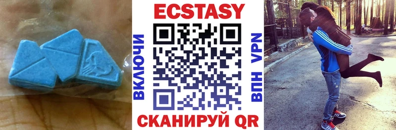 Экстази VHQ Купить Лыткарино