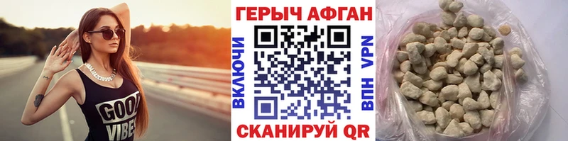 Купить  Лыткарино  Героин VHQ 
