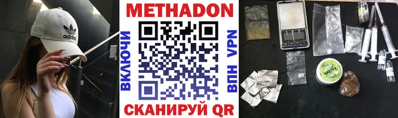 МЕТАДОН кристалл  Купить  Лыткарино 